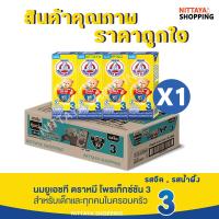 ราคา คุณภาพถูกใจ Bear Brand UHT Protextion 3 นมตราหมี ยูเอชที โพรเท็กซ์ชัน สูตร 3 รสจืด กลิ่นวานิลลา และน้ำผึ้ง 180 มล 36 กล่อง (20426913400)