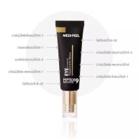 ราคา Medi Peel Melanon Centella Cica Bor Tox BB Sun Cream Rose Gold Glutathione (21497434796)