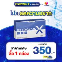 ราคา Flowna X อาหารเสริมช่วยเลิกเหล้า ลดการอยากดื่มสุรา เลิกเหล้า ไม่ลงแดง (22024510595)