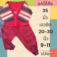 ราคา พร้อมส่งในไทย ชุดฮันบกเด็กชาย ชุดอาเซียน ชุดเกาหลี ชุดประจำชาติ (22386100314)
