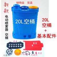 ราคา เครื่องพ่นยาไฟฟ้าสำหรับใช้ในการเกษตรปลอกหนังถังเปล่าเครื่องพ่นยาสำหรับใช้ในการเกษตรปลอกถังเปล่าสำหรับเครื่องพ่นยาเปลือกถังพ่นน้ำเปลือกหนัง (21971041569)