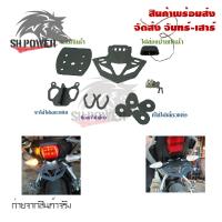 ราคา ท้ายสั้นพับได้NEW R15 ปี2017 2020 พร้อมไฟส่องป้ายทะเบียน 0180 (21579292000)