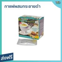ราคา ขายดี กาแฟสำเร็จรูปผสมกระชายดำ 5468 หอม อร่อย ไม่มีน้ำตาล ปราศจากครีมเทียม กาแฟลดน้ำหนัก กาแฟลดน้ำหนัก3in1 กาแฟลดความอ้วน กาแฟกระชายดำ กาแฟเพื่อสุภาพ กาแฟสำเร็จรูป ถั่วดาวอินคา กาแฟไร้น้ำตาล กาแฟลดน้ 