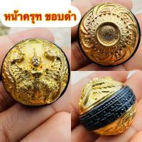 ราคา ปรอทกรอรุ่นแรก อำนาจ บารมี พ่อท่านเลียบ ฐิตเมโธ วัดนาวง นครศรีธรรมราช (21835657840)