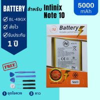 ราคา แบตเตอรี่ infinix Note10 BL 49GX งานบริษัท ประกัน1ปี แบตNote10 แถมชุดไขควงพร้อมกาว (21718190120)