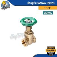 ราคา ประตูน้ำ Sanwa ขนาด 1 2 3 4 1 1 1 4 (18961476257)
