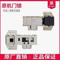 ราคา เหมาะสำหรับเครื่องซักผ้าถัง Siemens IQ100300500700 สวิตช์ประตูล็อคประตูอิเล็กทรอนิกส์ดั้งเดิม (21062561821)