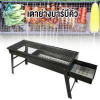ราคา เตาย่างบาร์บีคิว เตาย่างใช้ถ่าน เตาพกพา เตาปิ้งย่าง เตา BBQ Portable Grill YZ60 (18751740526)