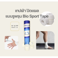 ราคา เทปผ้ายางปิดแผลแบบรูพรุน Bio Sport (21505887169)