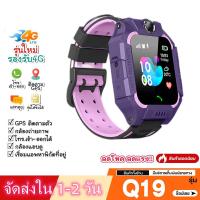ราคา WD Horit รายการใหม่เข้ามา นาฬิกาเด็ก รุ่น Q19 เมนูไทย ใส่ซิมได้ โทรได้ พร้อมระบบ GPS ติดตามตำแหน่ง Kid Smart Watch (19415143317)
