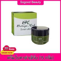 ราคา Botaya Herb ครีมโบทาย่า เฮิร์บ รุ่นครีมแยกขาย 15g กลาง (21899281439)