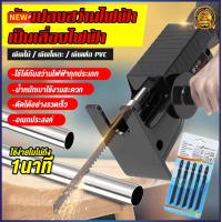 ราคา สว่านไฟฟ้าเปลี่ยนเป็นเลื่อย หัวแปลงสว่าน เลื่อยชักใบไฟฟ้าเจาะ หัวเลื่อยสว่าน สว่านไฟฟ้าดัดแปลงเลื่อย ไฟฟ้า เลื่อยมือพกพา เลื่อยชักไฟฟ้า เลื่อยไฟฟ้าไร้สาย ชุดใบเลื่อยชักใบสำหรับตัดไม้ โลหะ ท่อพีวีซี เล