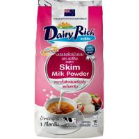 ราคา ถูกสุด ผงนมสด แดรี่ริช 1KG มีให้เลือก2สี นมผง dairy rich หัวนมผงเบเกอรี่ หัวนมผงเต็มมันเนย (22239042200)