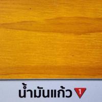 ราคา Fish hook ชแล็ค แชลค น้ำมันทาไม้ ตราปลาเบ็ด ขนาด แกลลอน สุทธิ 2 กก (17443545491)