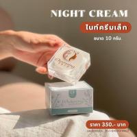 ราคา ไนท์ครีม ชาร์มมิ่งสกิน Nihtcream Charmingskin (21981974545)