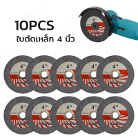 ราคา ใบตัดไฟเบอร์ 4 นิ้ว ขายเเยก 10 ใบ ใบตัดเหล็กตัดสแตนเลส 100x1 2x10 mm หินเจียรไร้สาย ลูกหมูหินเจียร ลูกหมูไร้สาย12v (21890760514)