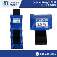 ราคา ถุงทราย Weight cuff ขายเป็นชิ้น สามารถเลือกสีได้ (22258197360)