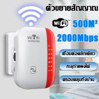 ราคา รับประกัน5ปี YINGL ตัวขยายสัญญาณ WiFi 2000Mbps ตัวขยายสัญญาณ 300 ครอบคลุมสัญญาณ1000 wifi repeater กล่องไวไฟ ตัวกระจายสัญญาณ (22432916916)