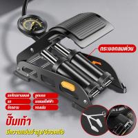 ราคา สูบลมจักรยานยนต์ ที่เติมลมจักรยาน สูบลมแบบเท้าเหยียบ ลูกบอล รถยนต์ ที่สูบลมจักรยาน พกพาสะดวก แข็งแรงทนทาน (22175323531)