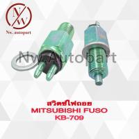 ราคา สวิตช์ไฟถอย MITSUBISHI FUSO KB 709 (15428538625)