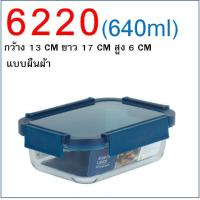 ราคา ส่งฟรี กล่องแก้วถนอมอาหาร Super Lock กล่องแก้วใส่อาหาร กล่องแก้วสูญญากาศ กล่องถนอมอาหาร กล่องอาหาร WANNA กล่องแก้วเก็บ (21622349640)
