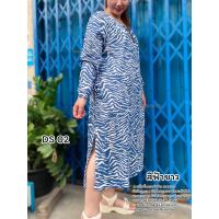 ราคา แม็กซี่เดรสผ่าข้างแขนยาว สาวอวบอ้วน ชุดเดรสสาวอวบ ชุดเดรสคนอ้วน เดรสยาว ตรงปก จากกรุงเทพ (21123416093)