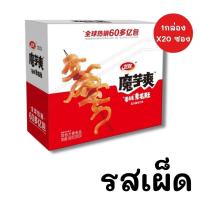 ราคา ยกกล่อง 20เเพค ขนมบุกหม่าล่า ขนมหม่าล่า ขนมเส้นบุกหม่าล่า ขนมเส้นบุก บุกหม่าล่าเผ็ดชาลิ้น เส้นบุก หม่าล่า ของว่าง อาหาร ขนม บุกปรุงรสหม่าล่า เส้นบุก หอมเผ็ด ขนมบุกจีน เปรี้ยวเผ็ด เคี้ยวกรุกับแกล้ม เค 