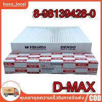 ราคา กรองแอร์ All New D Max ปี2012 2019 MU X Colorado ปี2012 2019 Trailblazer Cabin Air Fillter ออลนิวดีแม็ก 12 เทลเบเซอร์ (21244876596)
