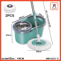 ราคา Hoptech ถังปั่นไม้ม็อบ ไม้ถูพื้นปั่น spin mop ม็อบถูพื้นหมุนได้ 360 องศา ไม้ม๊อบถูพื้น ถังถูพื้น ผ้าไมโครไฟเบอร์ (22234424048)