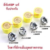 ราคา โรตารี่จักรเย็บ โรตารี่จักรอุตสาหกรรม YZH แท้ ผ้าทั่วไป7 94B ผ้าหนา7 94A จักรคอม7 94BTR (22246600557)
