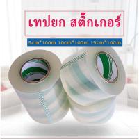 ราคา เทปยก สติ๊กเกอร์ สติ๊กเกอร์ทรานสเฟอร์ สติ๊กเกอร์ลอก Transfer Tape เทปลอก bopp tape มีทุกหน้า เทปยกสติกเกอร์ (21931220036)