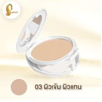 ราคา แป้งเจ้านาง 1 ตลับ เจ้านาง แป้งผสมรองพื้น กันน้ำ กันแดด กันเหงื่อ คุมมัน Perfect Bright UV 2 Way Powder SPF20 PA (20816482552)