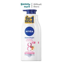 ราคา แพ็คคู่ 380มล โลชั่น นิเวีย NIVEA White Lotion นีเวีย ไวท์ โลชั่น เอ็กตร้า ไวท์ โลชั่น นีเวีย ออยล์อินโลชั่นโรส นีเวีย อินเทนซีฟมอยส์เจอร์ (14132495009)