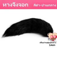 ราคา หางจิ้งจอก cosplay บทบาทสมมติ เพิ่มการกระตุ้น ภาพสุนัขจิ้งจอก สไตล์โลลิต้า (22310822091)