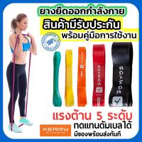 ราคา ยางยืดออกกำลังกาย แรงต้าน ฟิตเนสขนาด 5 60 กก Domyos แท้ TRAINING BAND BY DECATHLON โยคะ (7943426854)