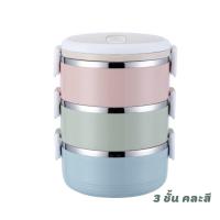 ราคา ปิ่นโตสแตนเลส ปิ่นโตใส่อาหาร ปิ่นโตเก็บอุณภูมิ ปิ่นโตเก็บความร้อน ปิ่นโตสีพาสเทล 2 3 4 ชั้น (16044408851)