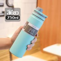 ราคา พร้อมส่งในไทย ขวดน้ำ กระบอกน้ำ กระบอกน้ำเก็บอุณหภูมิ กระบอกเก็บร้อน เย็น กระติกน้ำเก็บความเย็น ไม่เป็นสนิม ขวดน้ำเก็บความเย็น (22328301827)