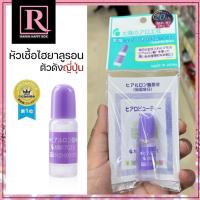ราคา หัวเชื้อไฮยา ตัวดัง จากญี่ปุ่น หลอดม่วง The Sun Society Hyaluronic Acid 10ml (21667194885)