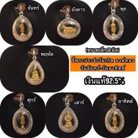 ราคา จี้พระประจำวันเกิด เงินแท้92 5 มี วันจันทร์ วันอาทิตย์ องค์พระสีทอง ขนาดเล็ก 12 มิล เหมาะกับผู้หญิง และเด็ก เงินแท้ ไม่ลอก ไม่แพ้ ไม่คัน (9849828731)