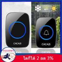 ราคา กริ่งประตูไร้สาย ออดไร้สาย กริ่งไร้สาย กริ่งประตูบ้าน wireless doorbell Ne ระยะการใช้งาน 300 เมตร กันน้ำและฝุ่น ริงโทน 60 เสียง กล่องกันน้ำ กริ่งประตูหน้าบ้าน Wireless Waterproof Doorbell 300m Range H