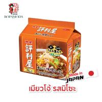 ราคา Myojo เมียวโจ้ ราเมงญี่ปุ่น ราเมนสำเร็จรูป 225 สินค้าพร้อมส่ง (14509013381)