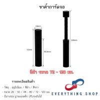 ราคา ขาตั้งการ์ดจอแบบสั้น ปรับระดับได้ 50 120 มิล (22044573269)