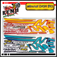 ราคา สติ๊กเกอร์ติดเฟรมรถ DASH ปี 93 ติดรถสี แดง น้ำเงิน สติ๊กเกอร์มอเตอร์ไซค์ Sticker Motorcycle สติ๊กเกอร์ติดเฟรมรถ DASH ปี93 ติดรถสีแดง สีน้ำเงิน (9068900295)