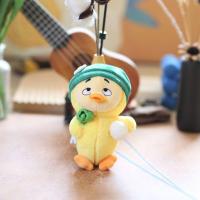 ราคา พร้อมส่ง Upsetduck งานน่ารำคาญมาก พวงกุญแจตุ๊กตาเป็ดที่น่ารำคาญ พวงกุญแจตุ๊กตาเป็ดน้อยสีเหลือง (22333469989)