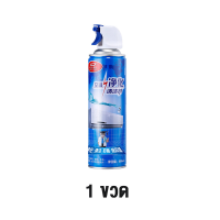 ราคา ไม่ต้องล้างแอร์นาน50ปี โฟมล้างแอร์ ขจัดฝุ่น และกลิ่น สเปรย์ล้างแอร์ 500ML สเปรย์โฟมล้างแอร์ ไม่ต้องถอดล้าง โฟมล้างแอร์ ล้างแอร์บ้าน ล้างแอร์รถยนต์ น้ำยาล้างแอร์ ล้างแผงคอยล์เย็นแอร์ ยืดอายุเครื่องปรับ