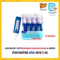 ราคา ปากกาลบคำผิด elfen 6 ml 12 ด้าม กล่อง (22292569849)