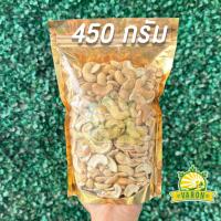 ราคา เม็ดมะม่วงหิมพานต์ซีก คั่วเกลือ 450 กรัมและ 1 กิโลกรัม (22123227607)