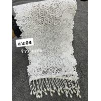 ราคา ผ้าสไบลูกไม้พร้อมเข็มกัดสวยๆๆ พาดลำตัว คลุมไหล่ สไบขาว สไบสีดำ ความยาว2เมตร จ้า (21836392761)