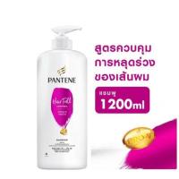 ราคา PANTENE Shampoo Hair Fall Control แพนทีน แชมพู แฮร์ฟอลคอนโทรล แพนทีน แชมพู 1200 ml (14231883640)