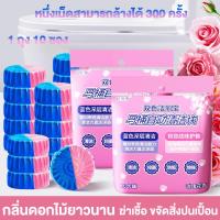 ราคา Botares สองสีก้อนฟ้า ก้อนฟ้าใส่ชักโครก ก้อนดับกลิ่นชักโครก ก้อนใส่ห้องน้ำ แพ็ค ก้อนฟ้าดับกลิ่นห้องน้ํา (22421530635)